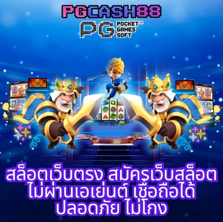 สล็อต777โจ๊กเกอร์
