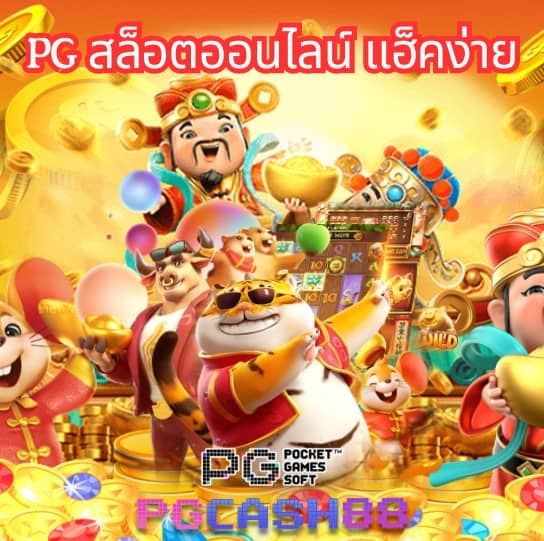 สล็อต777โจ๊กเกอร์